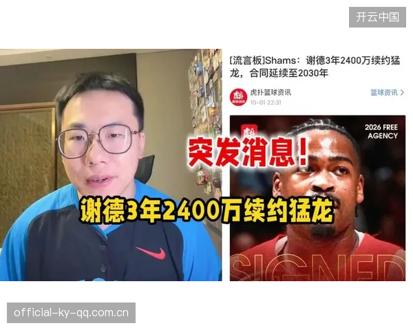 “砸钱续约谢德”背后的商业逻辑与品牌力生态——如何在竞争激烈的市场中立于不败之地？