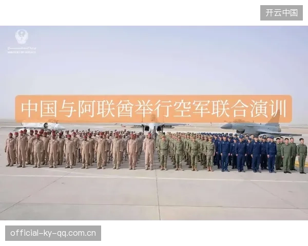 中国与阿联酋的“新型伙伴关系”：从战略合作到文化交流的多维视野